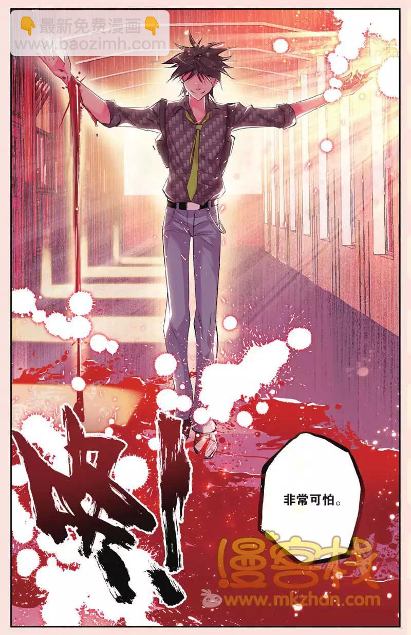 第24回 原形-第24话