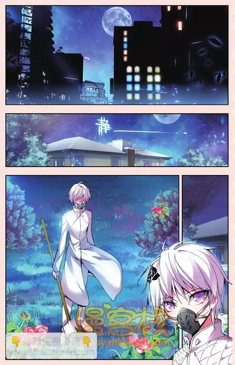 第24回 原形-第24话