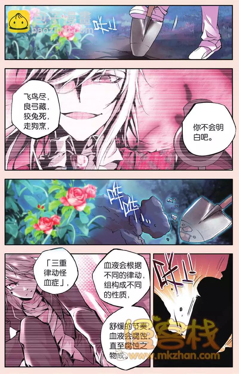 第24回 原形-第24话