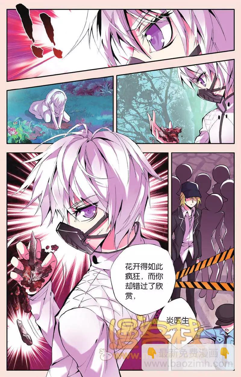 第24回 原形-第24话