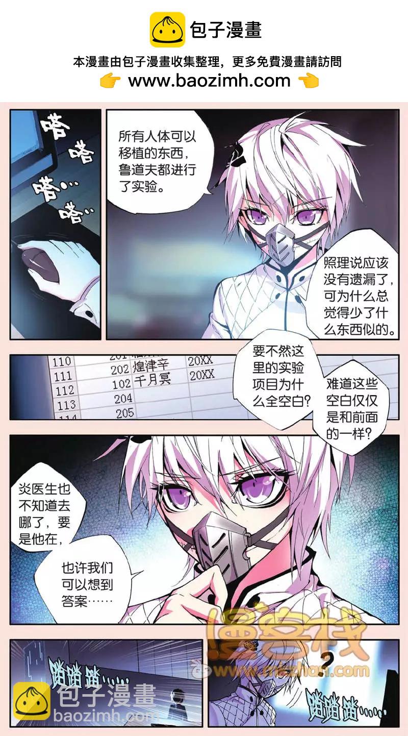 第24回 原形-第24话