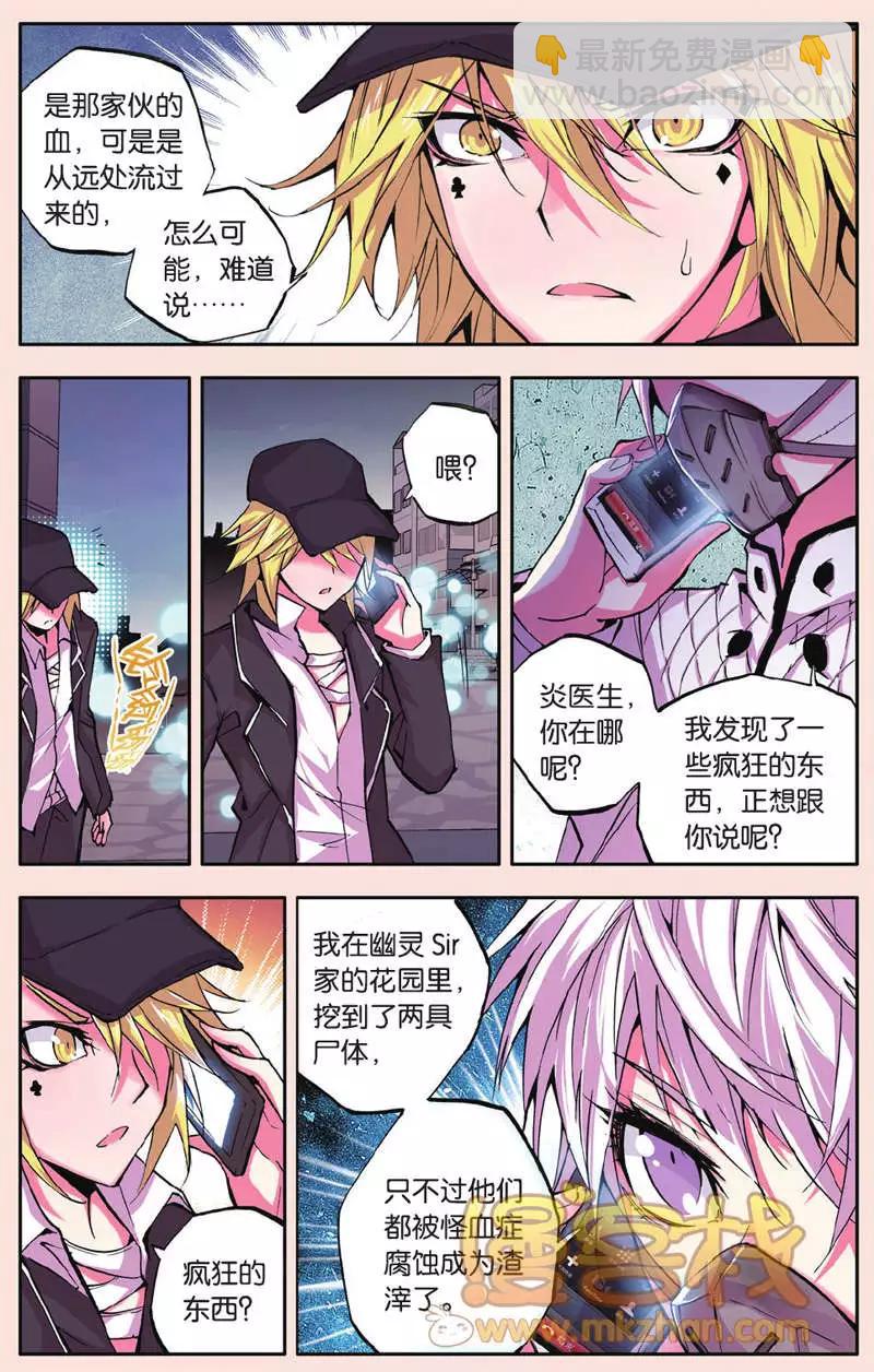 第24回 原形-第24话