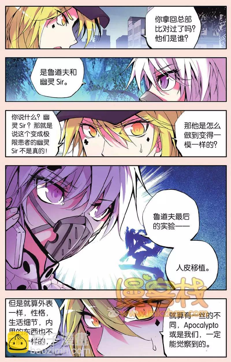 第24回 原形-第24话