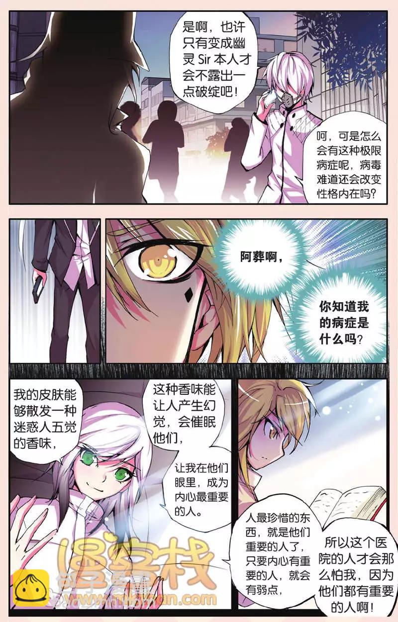 第24回 原形-第24话