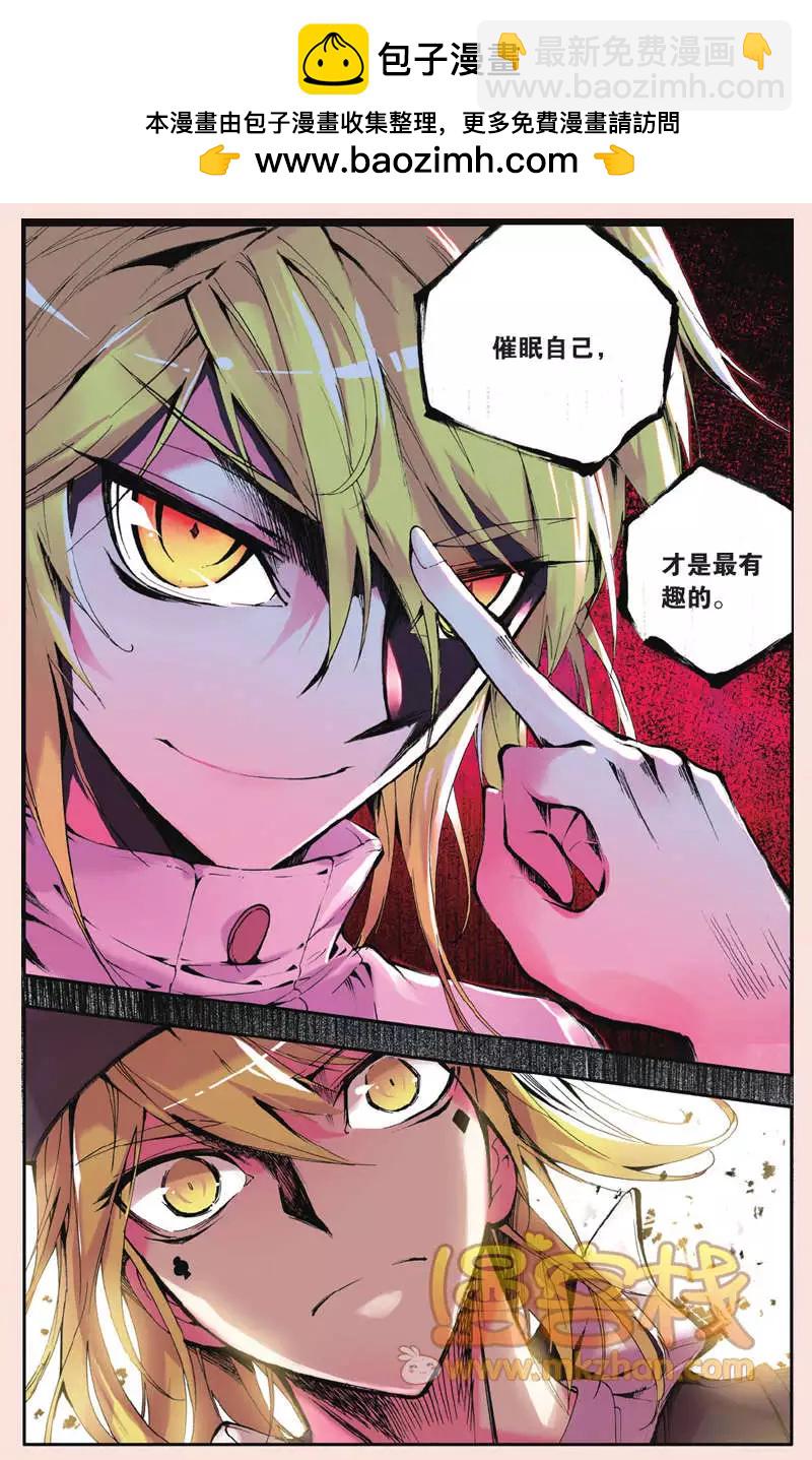 第24回 原形-第24话