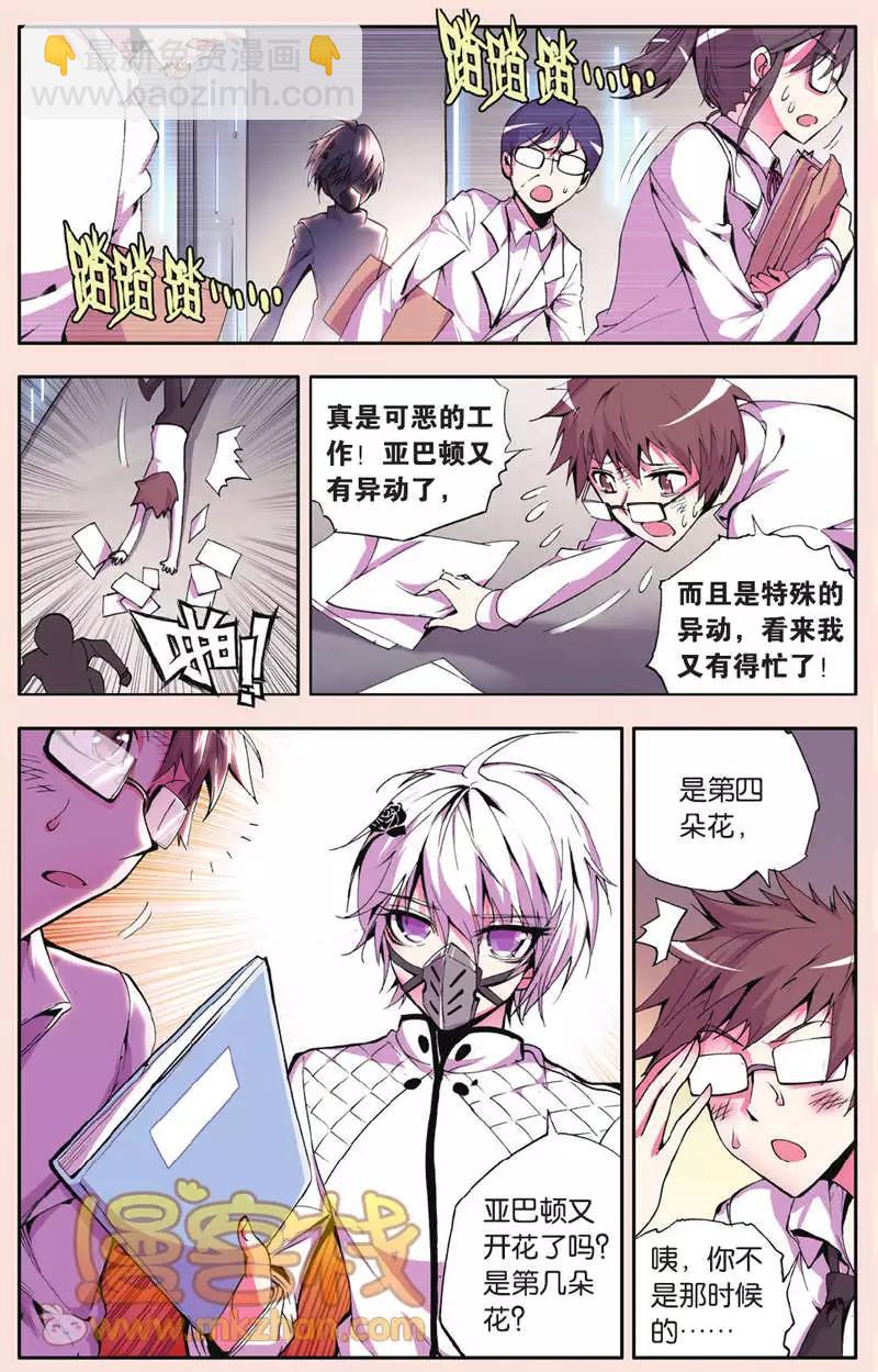 第24回 原形-第24话