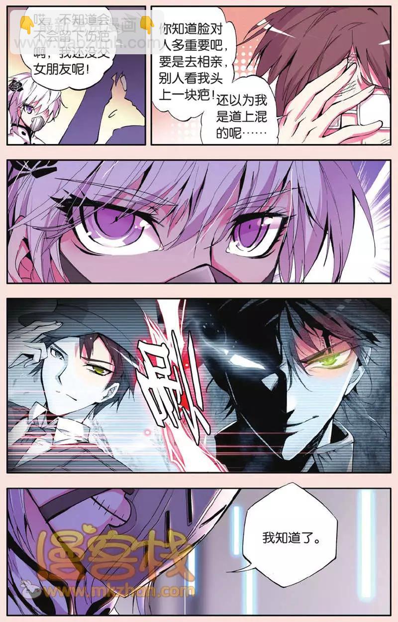 第24回 原形-第24话