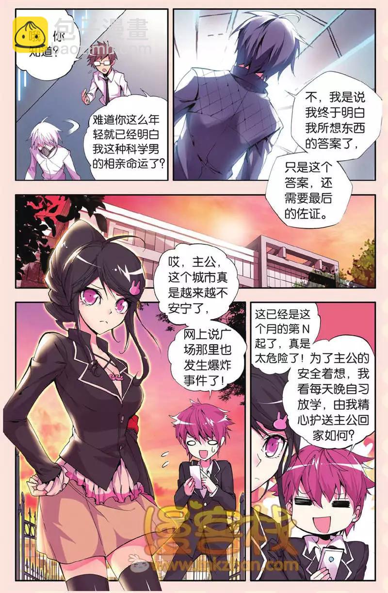 第24回 原形-第24话