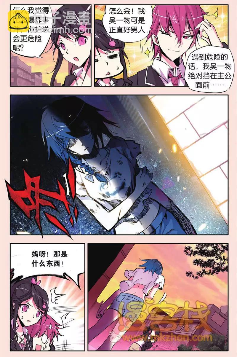 第24回 原形-第24话