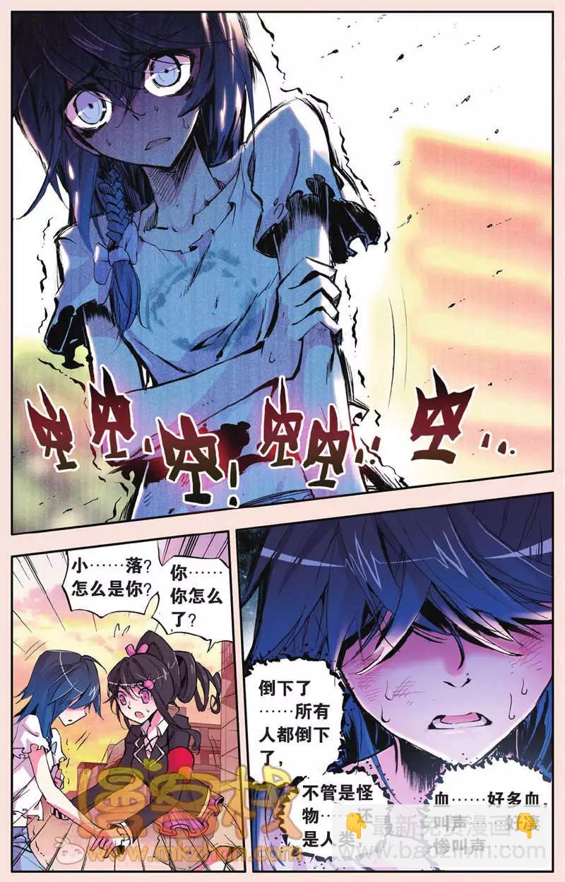 第24回 原形-第24话