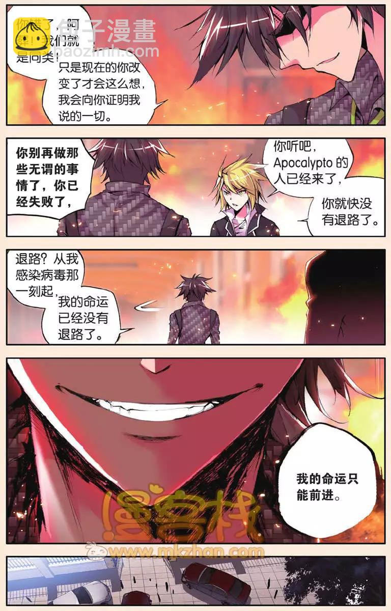 第26回 逆鳞-第26话