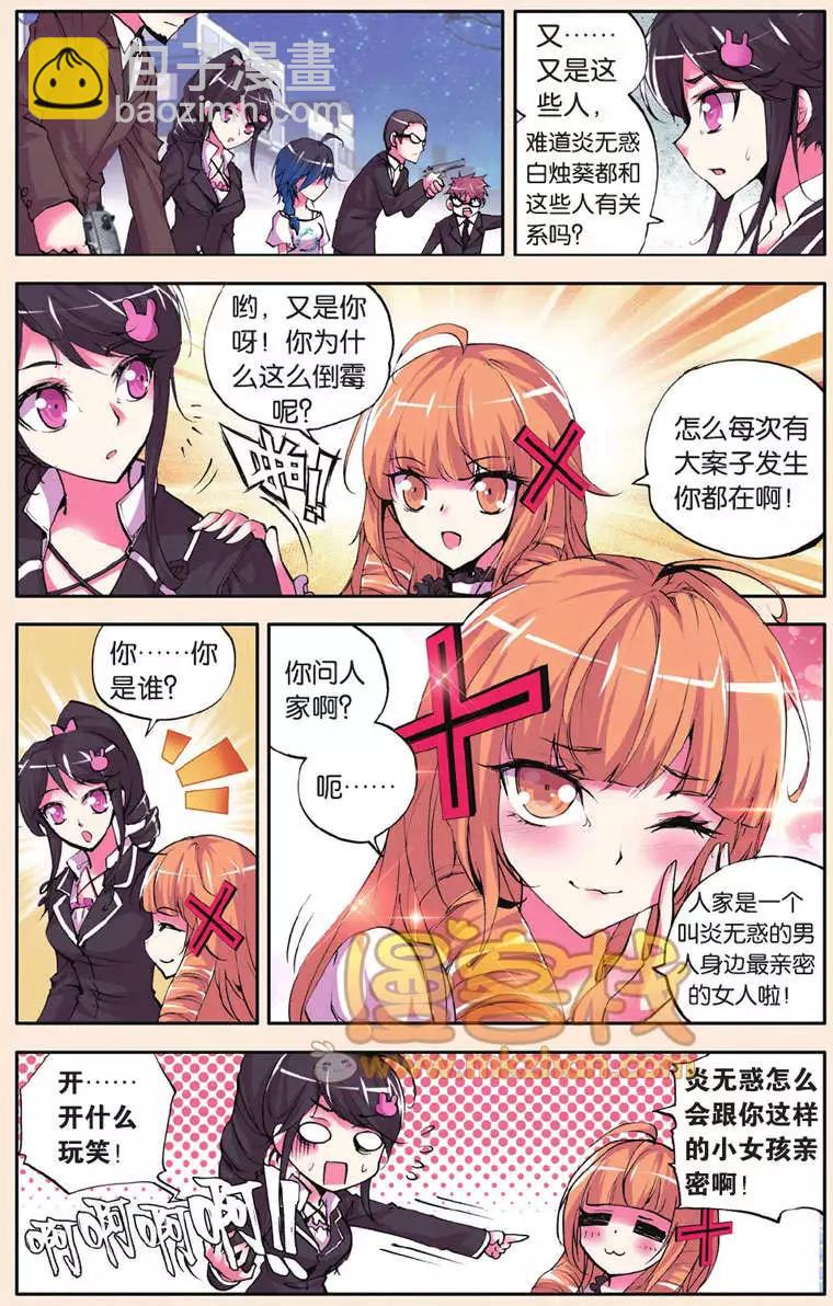 第26回 逆鳞-第26话