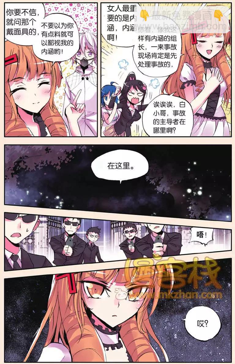 第26回 逆鳞-第26话