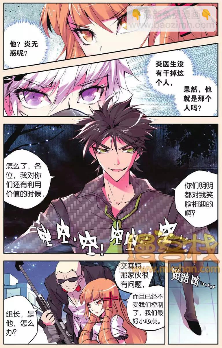 第26回 逆鳞-第26话