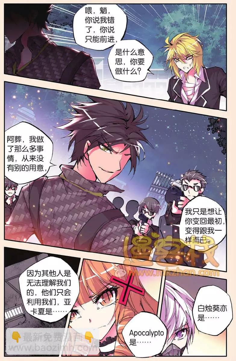 第26回 逆鳞-第26话