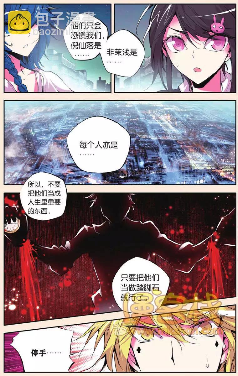 第26回 逆鳞-第26话