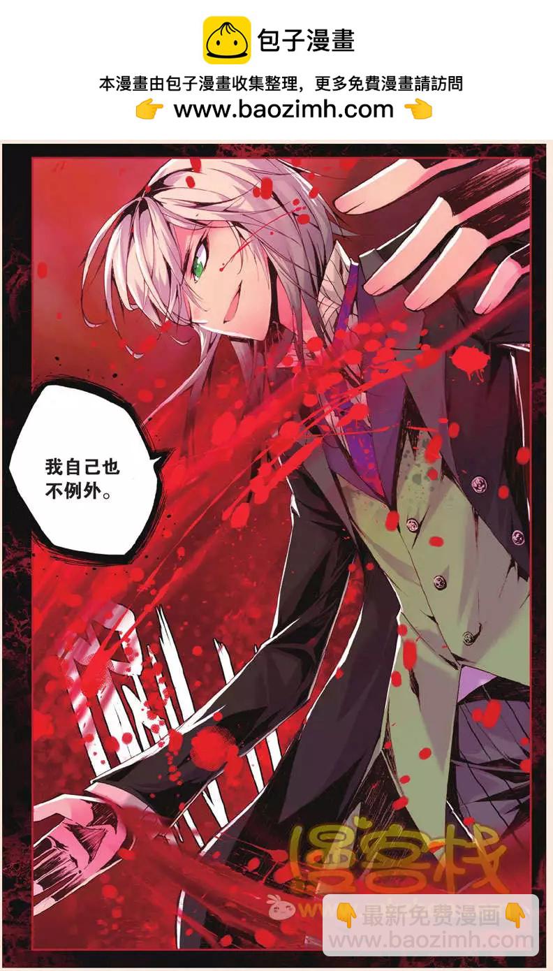 第26回 逆鳞-第26话