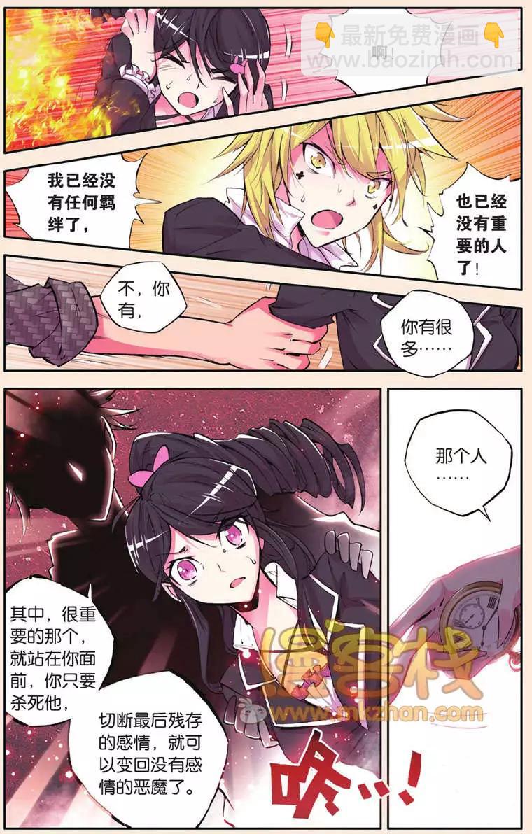 第26回 逆鳞-第26话