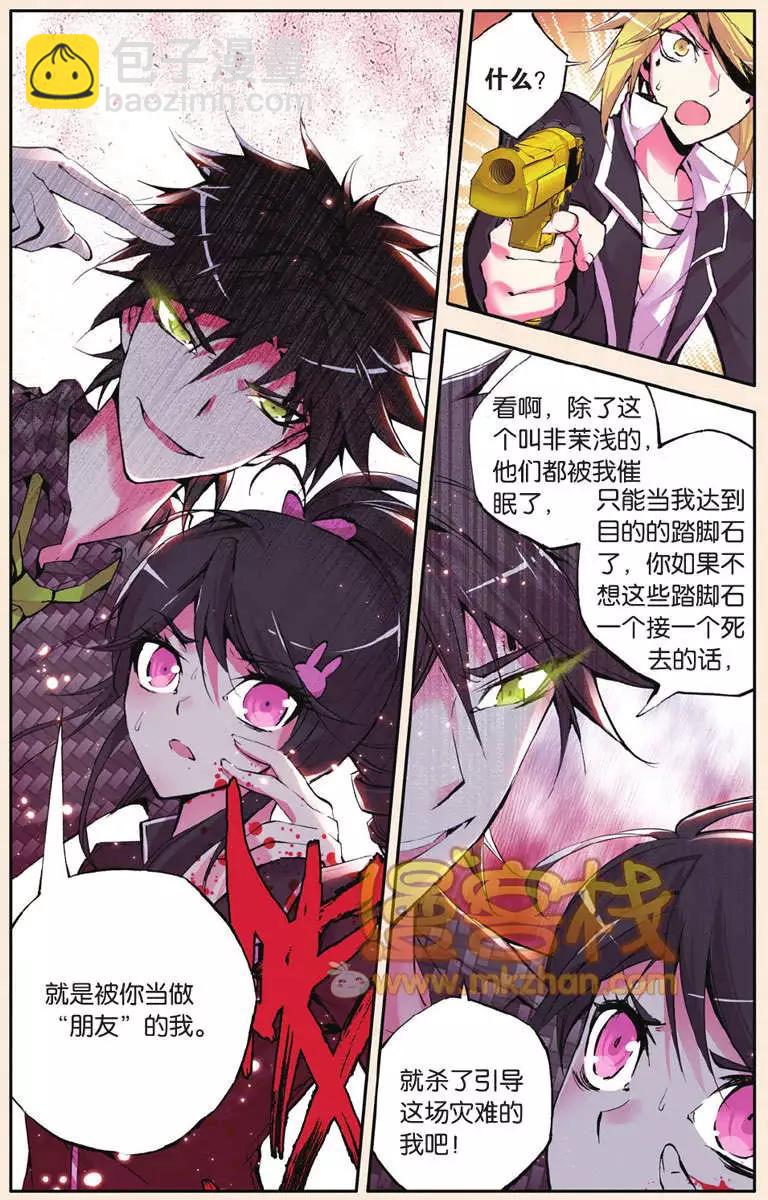 第26回 逆鳞-第26话