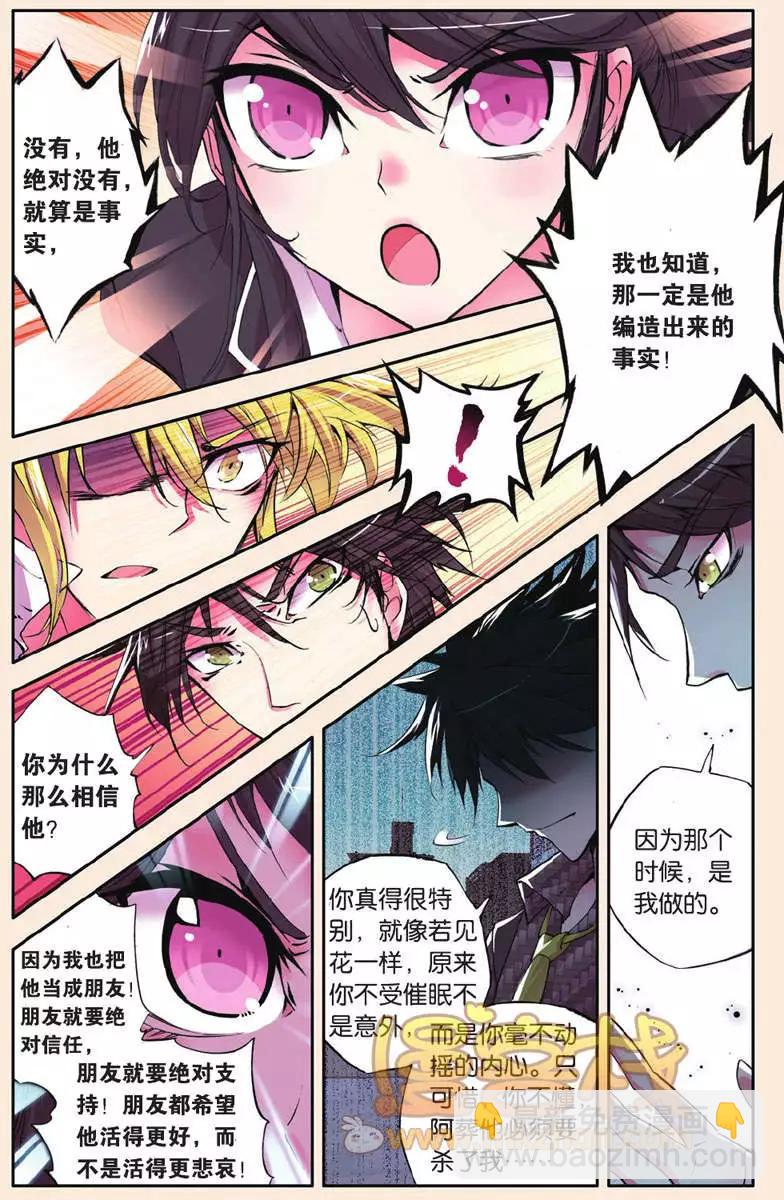 第26回 逆鳞-第26话