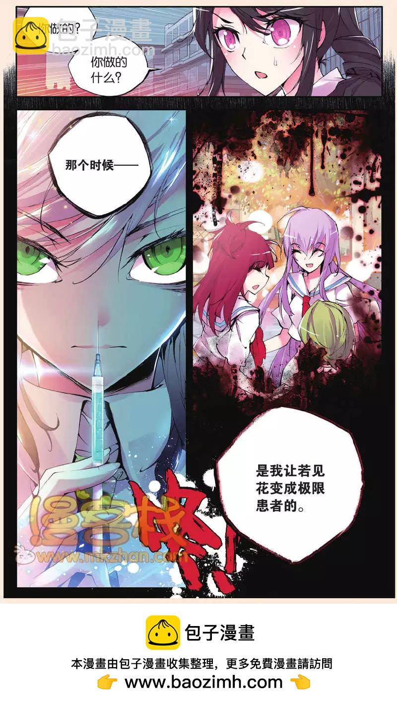 第26回 逆鳞-第26话