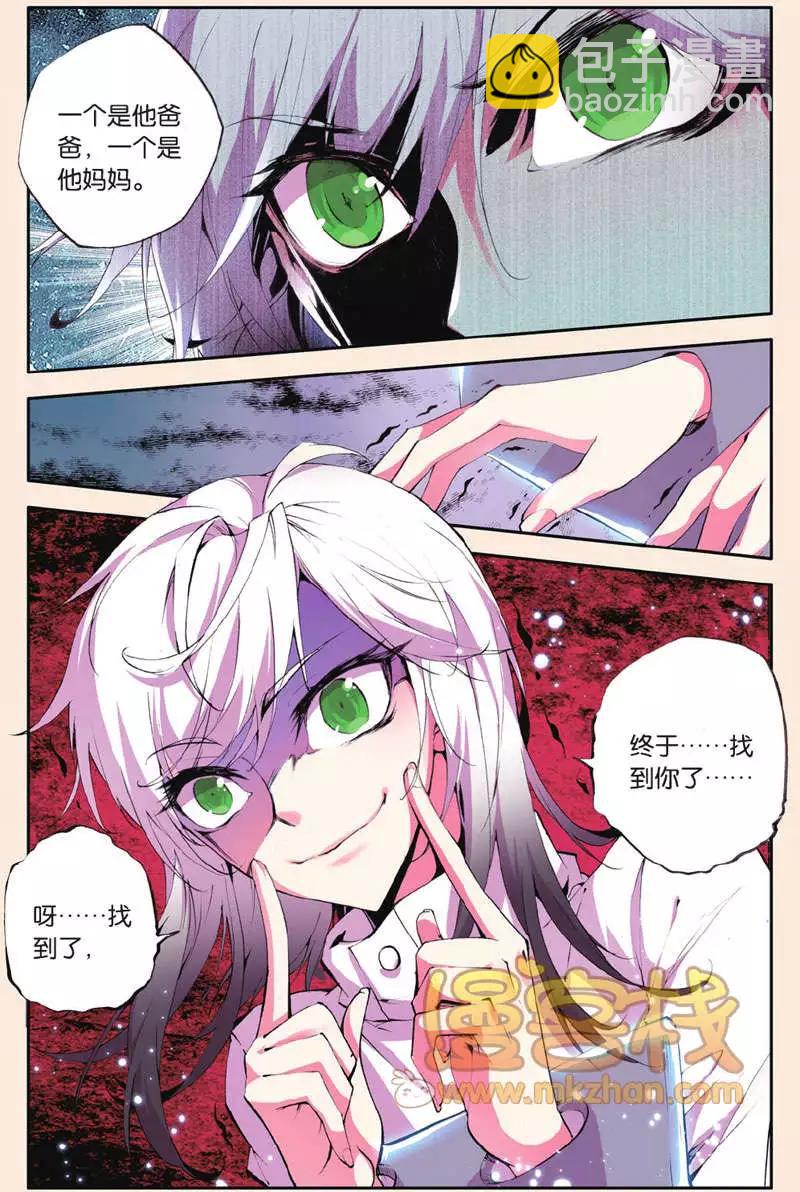 第26回 逆鳞-第26话