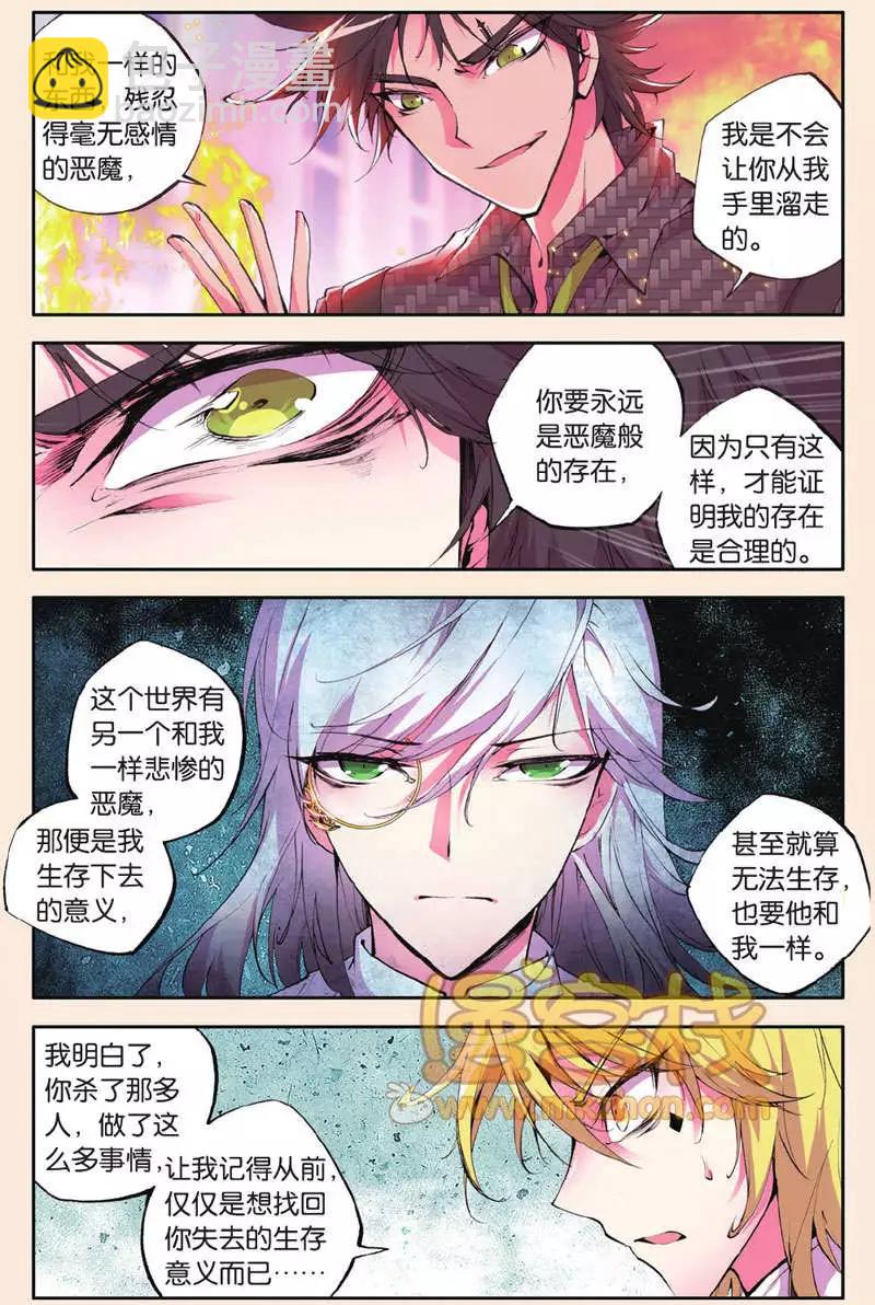 第26回 逆鳞-第26话