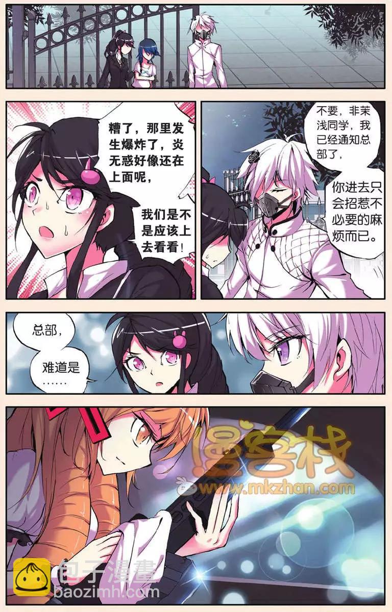 第26回 逆鳞-第26话