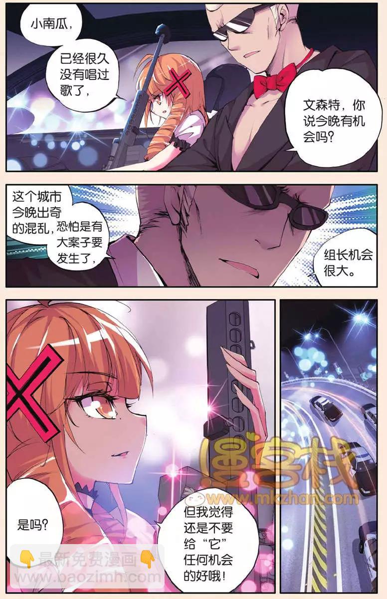 第26回 逆鳞-第26话