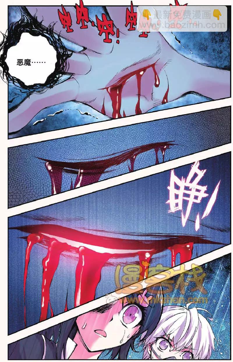 第28回 哀鸣-第28话