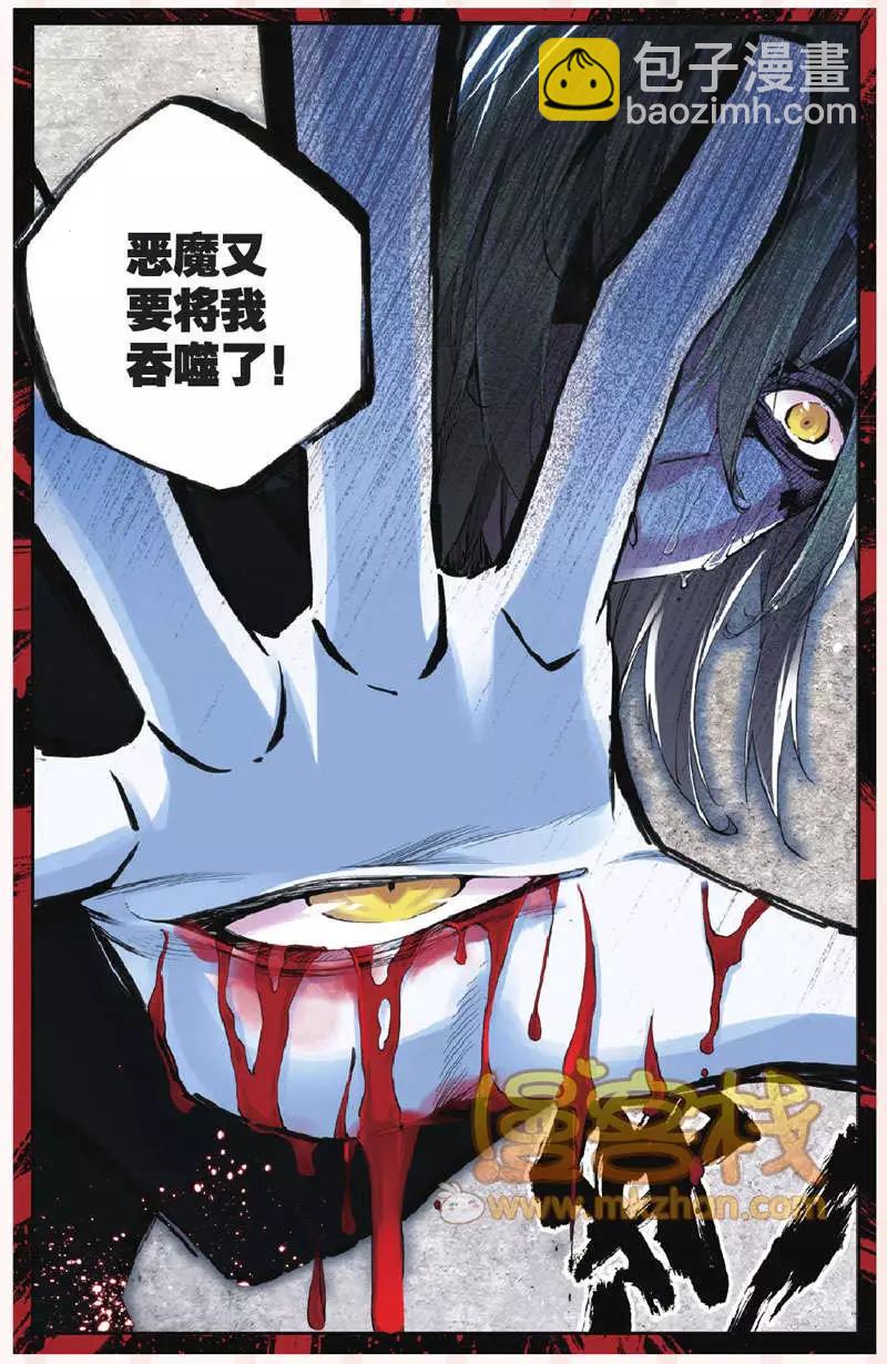 第28回 哀鸣-第28话