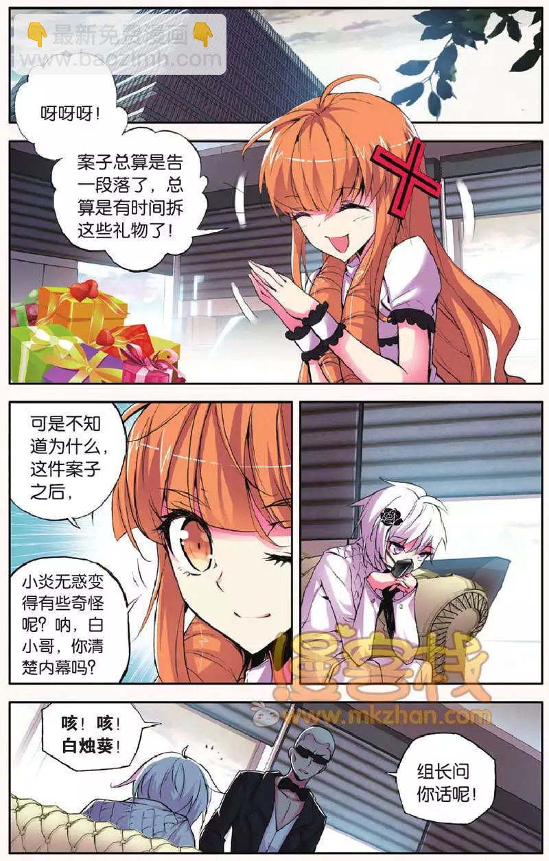 第28回 哀鸣-第28话