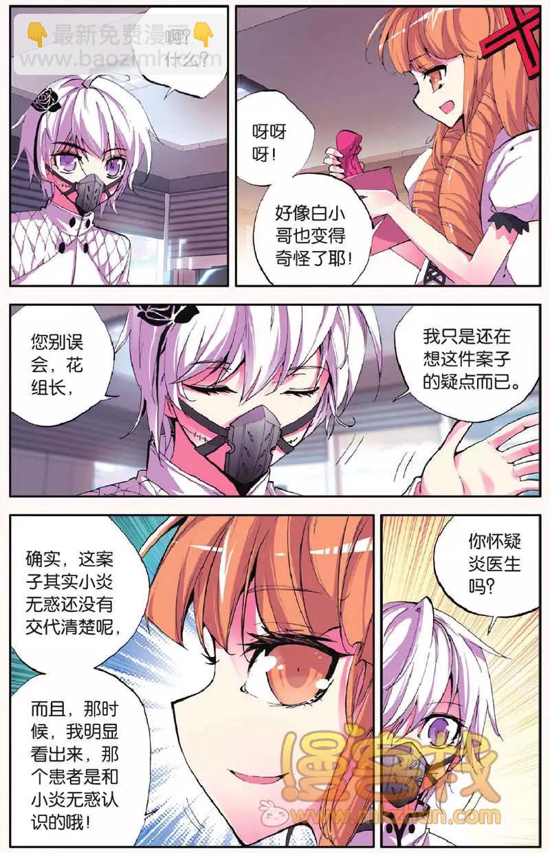 第28回 哀鸣-第28话