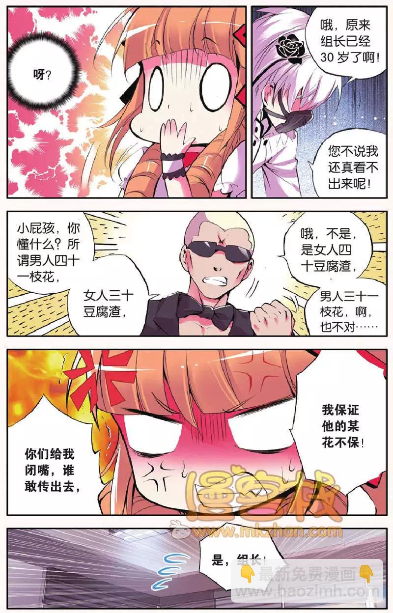 第28回 哀鸣-第28话