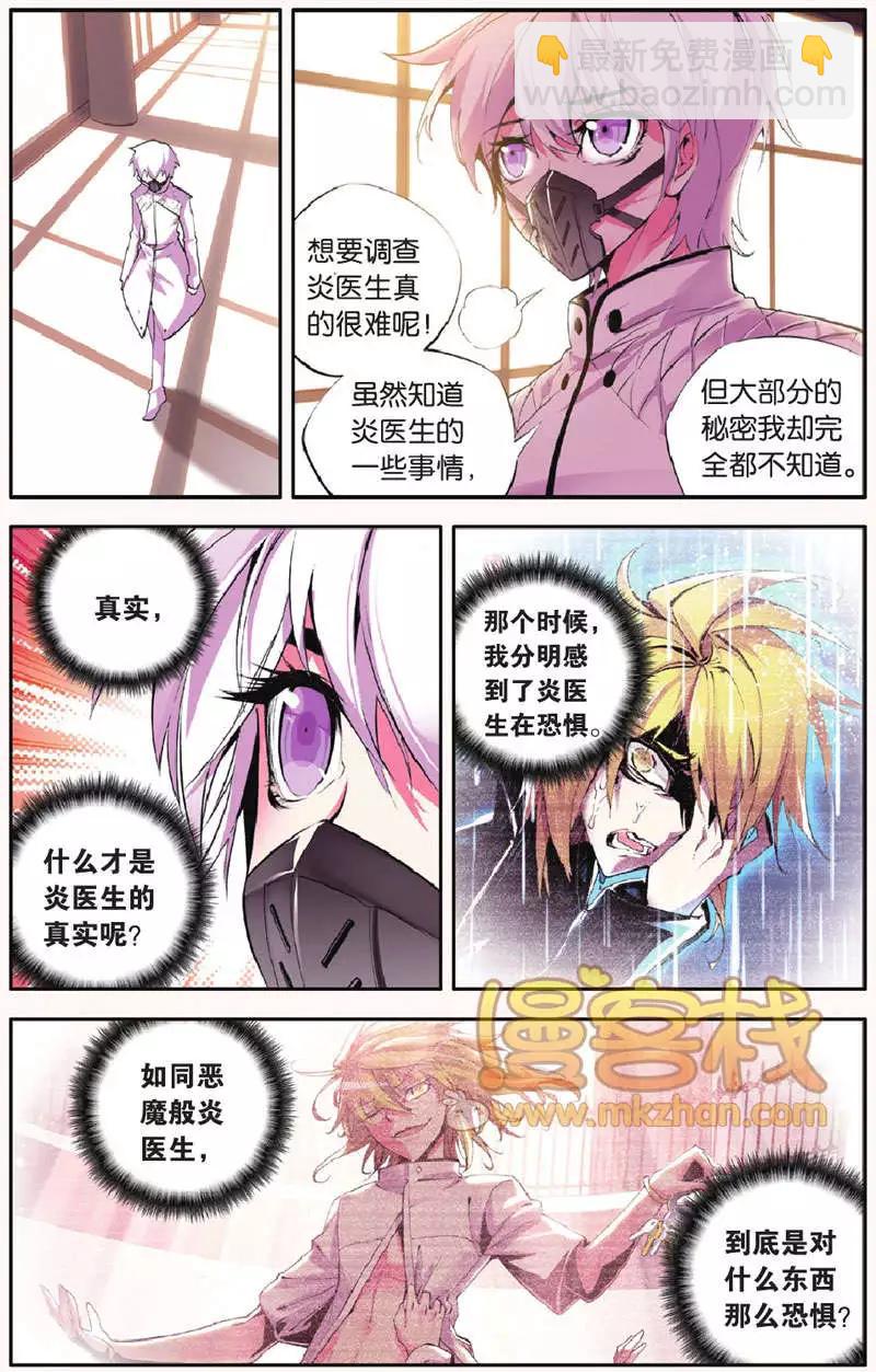 第28回 哀鸣-第28话