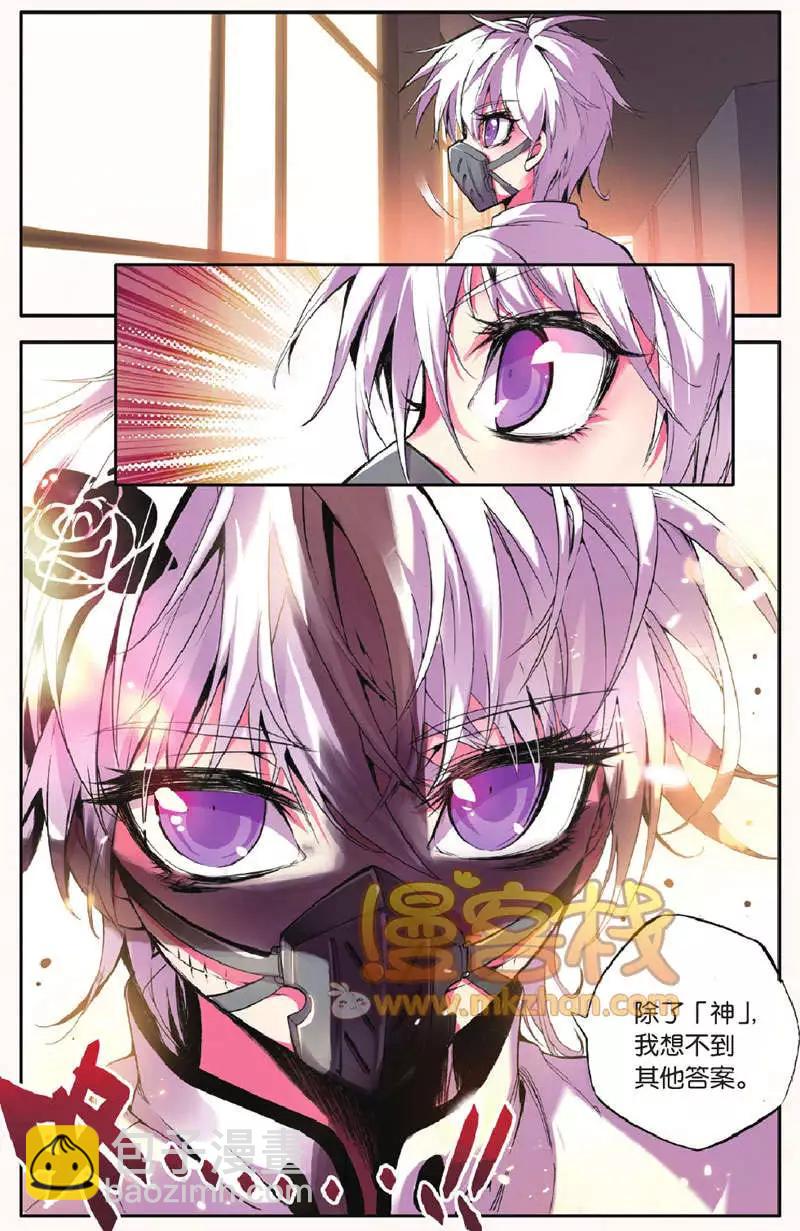 第28回 哀鸣-第28话