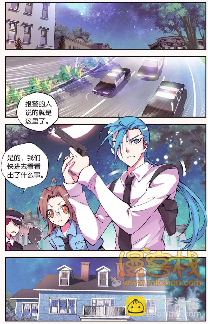 第28回 哀鸣-第28话