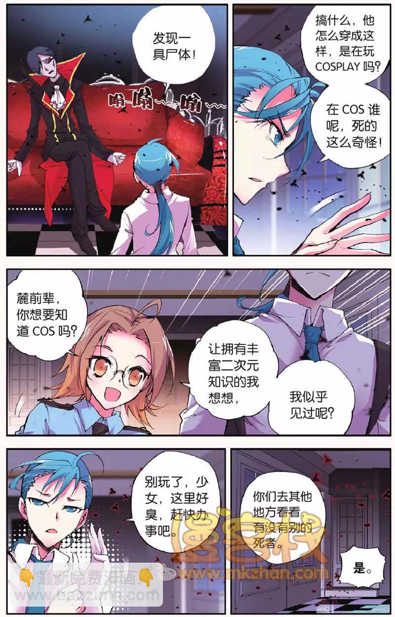 第28回 哀鸣-第28话