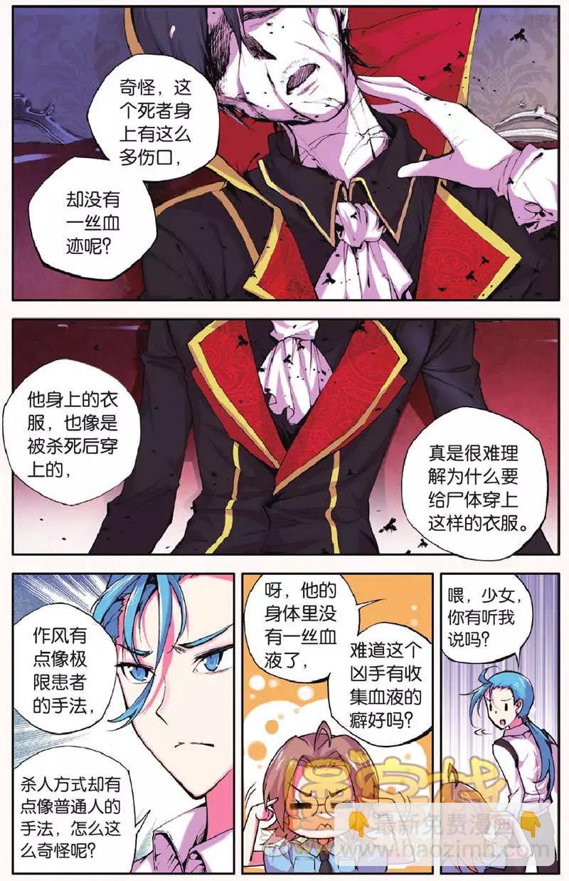 第28回 哀鸣-第28话