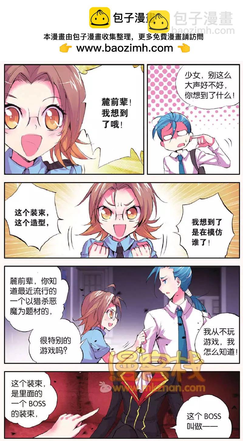 第28回 哀鸣-第28话