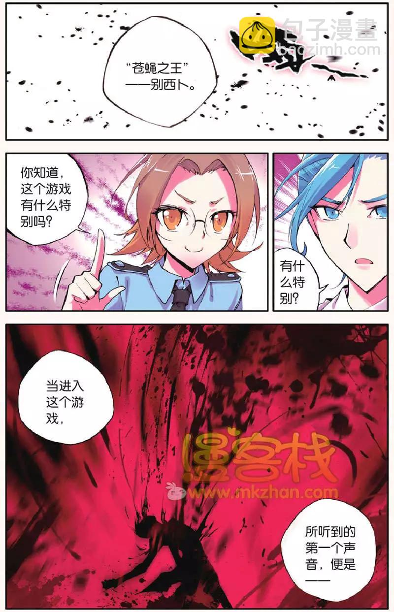 第28回 哀鸣-第28话