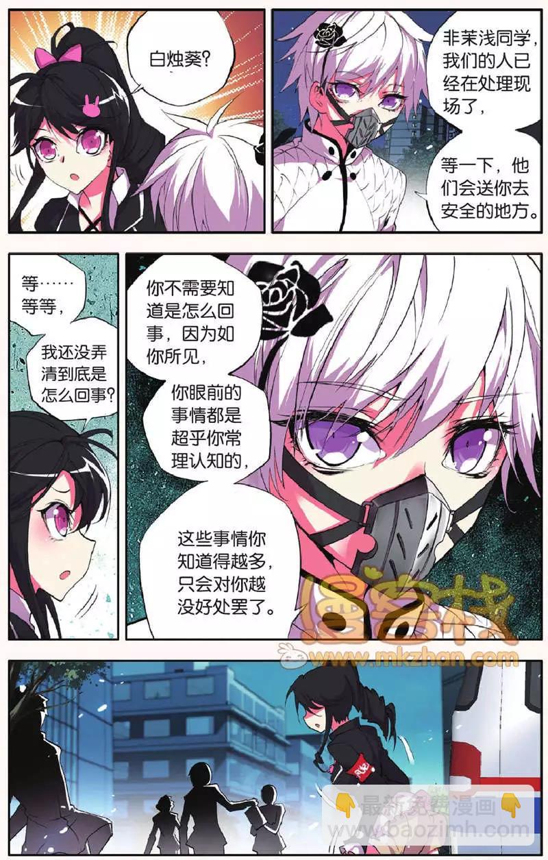 第28回 哀鸣-第28话