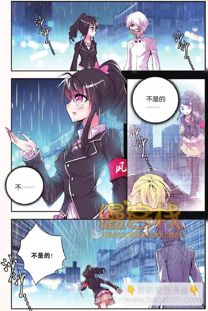 第28回 哀鸣-第28话