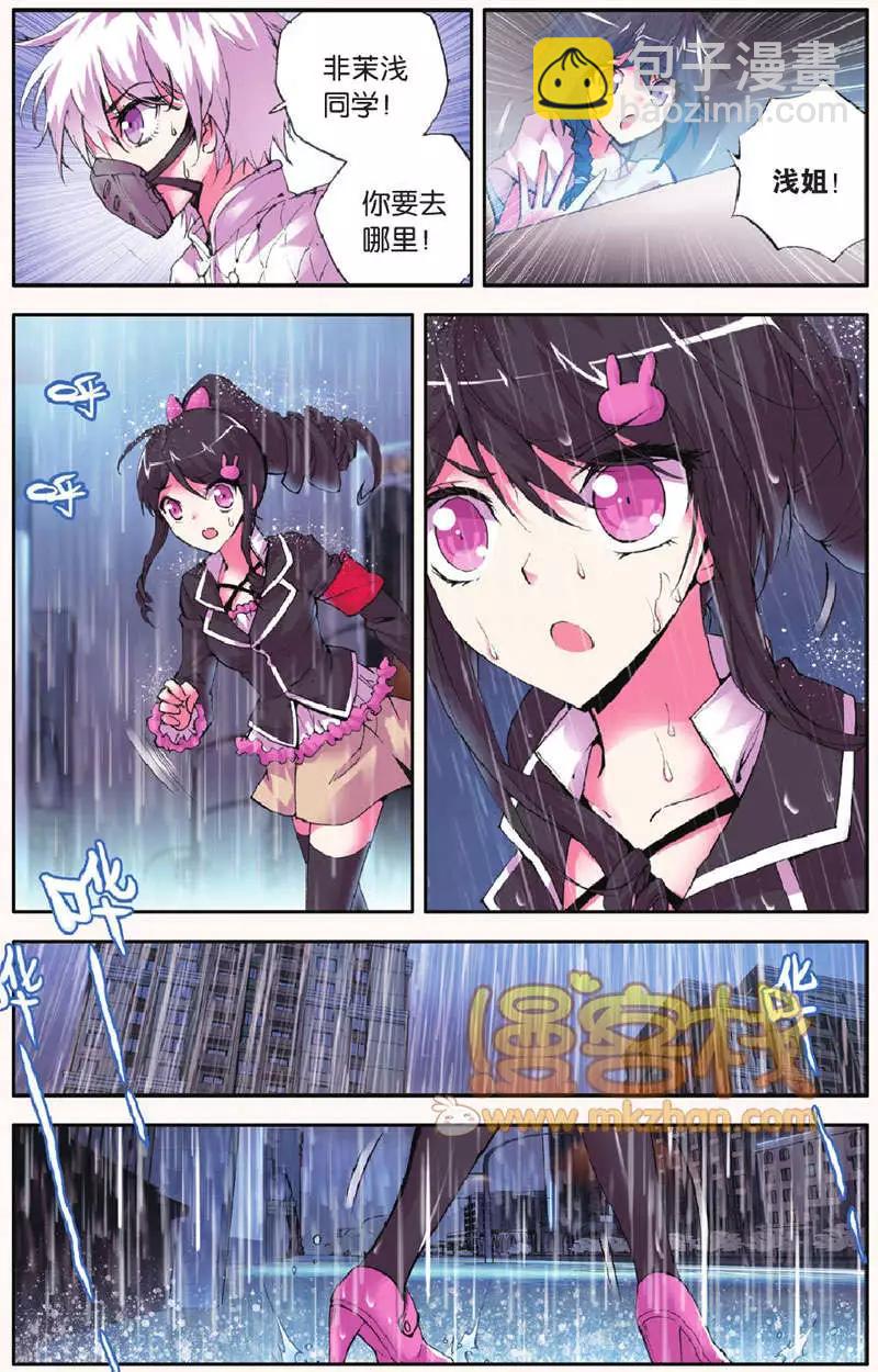 第28回 哀鸣-第28话