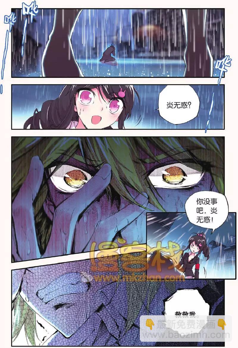 第28回 哀鸣-第28话