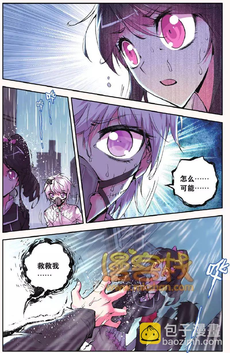 第28回 哀鸣-第28话