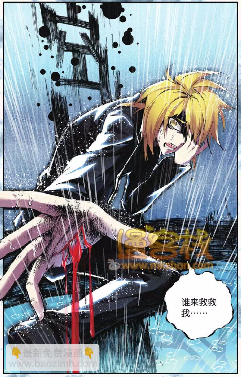 第28回 哀鸣-第28话