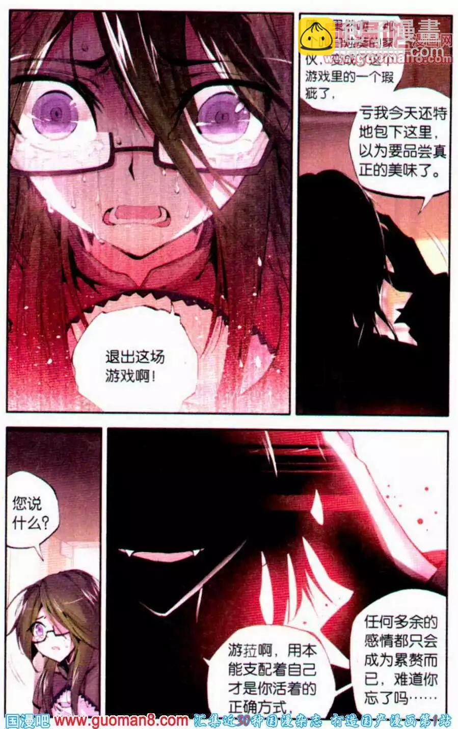 第32话 蝙蝠-第32话