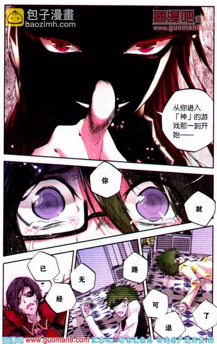 第32话 蝙蝠-第32话