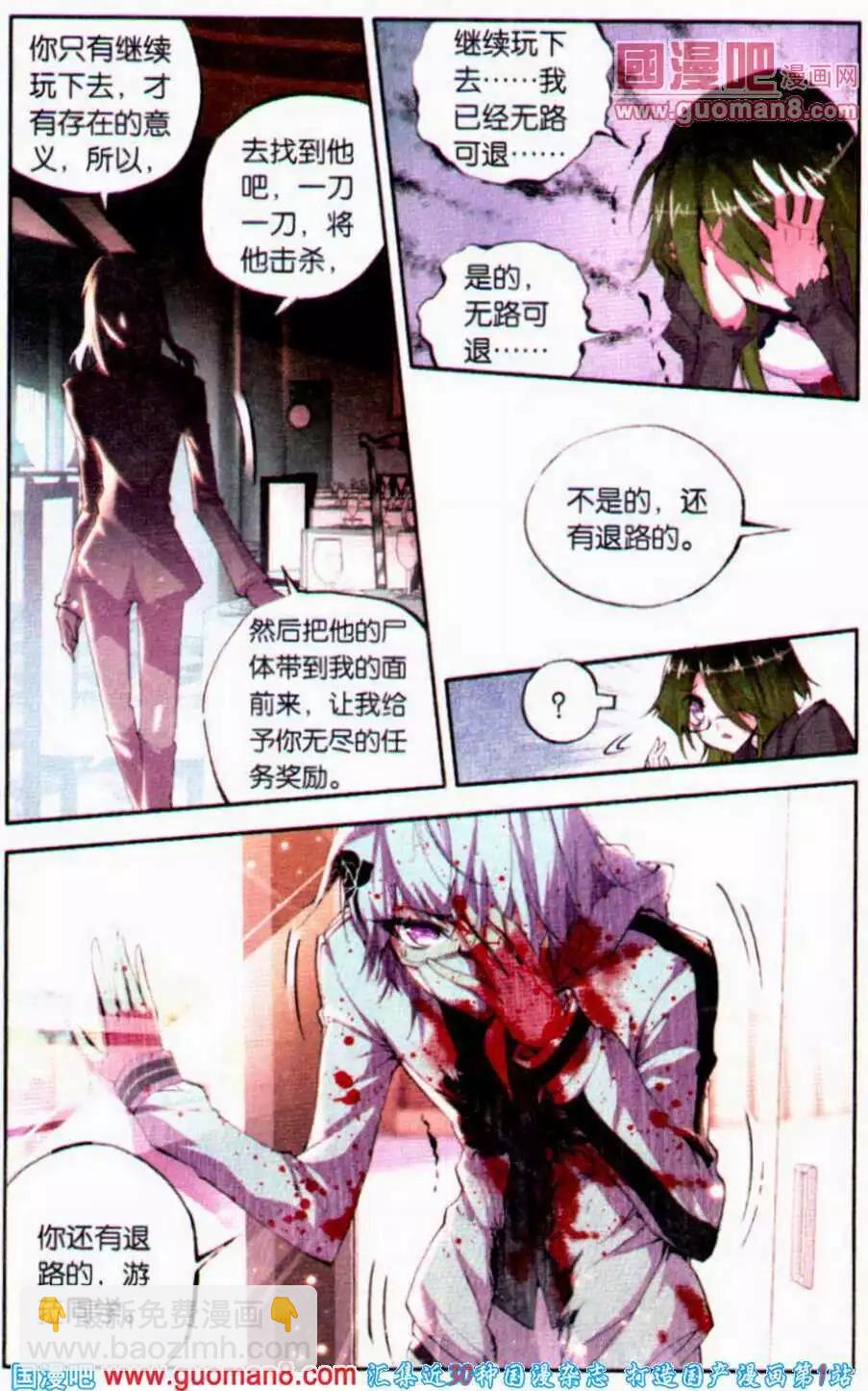 第32话 蝙蝠-第32话